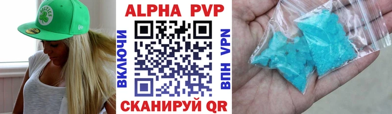 Купить где Бугуруслан A-PVP СК КРИС