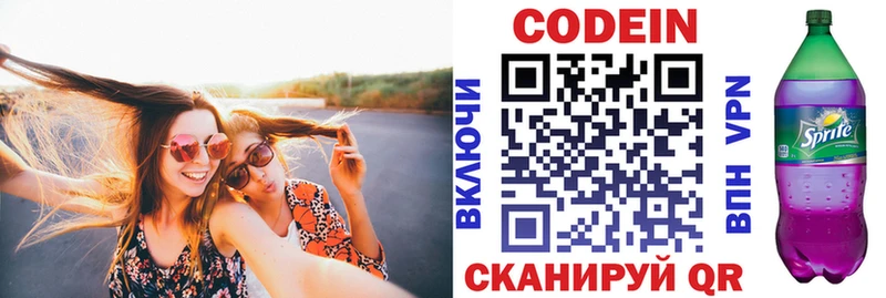 Купить Бугуруслан Кодеин напиток Lean (лин)