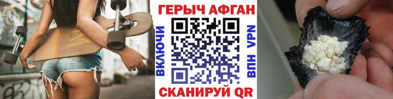 ГЕРОИН гречка Купить где Бугуруслан