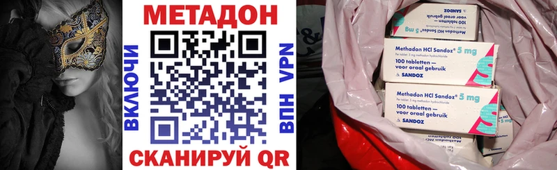 МЕТАДОН кристалл  Купить закладки  Бугуруслан 